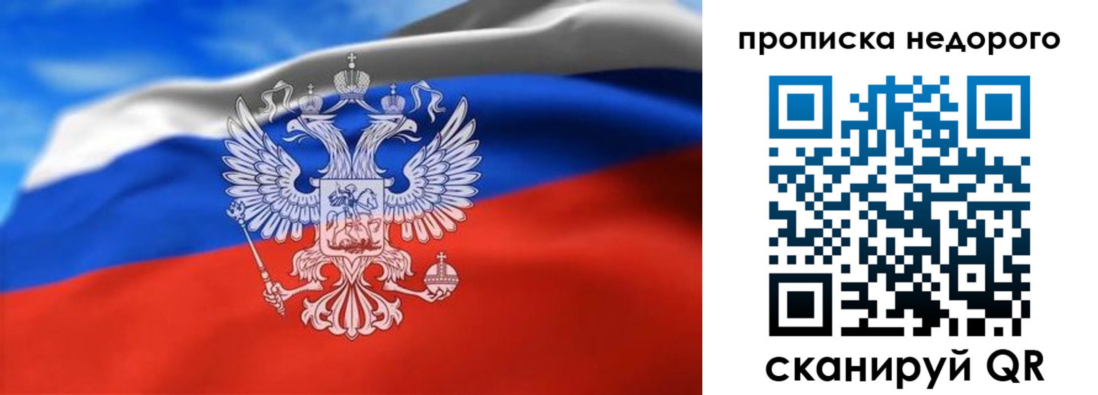 прописка штамп в Курчатове