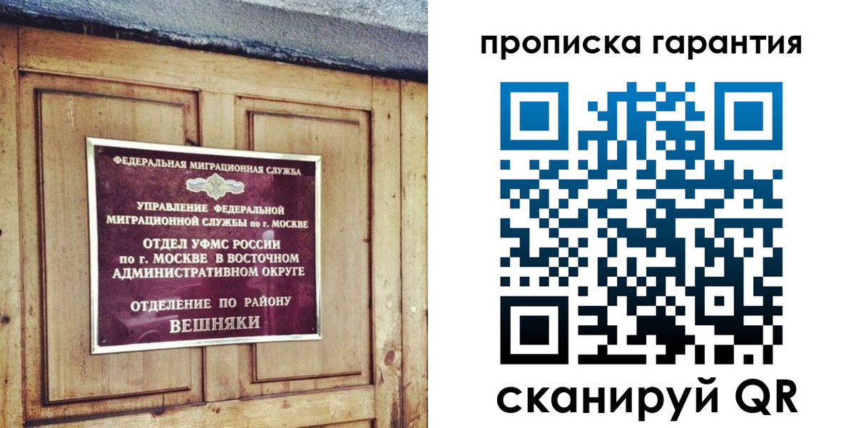 временная регистрация для школы в Курчатове