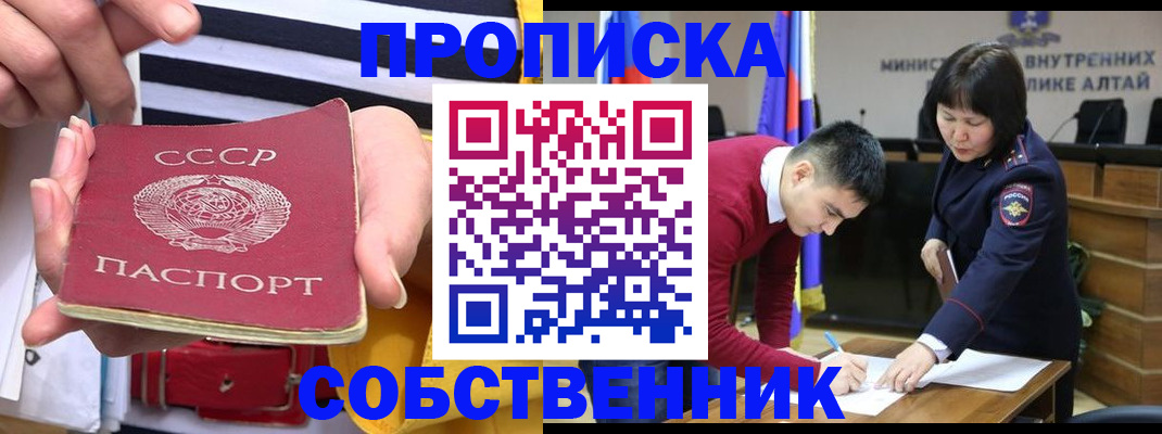 временная регистрация гарантия в Курчатове