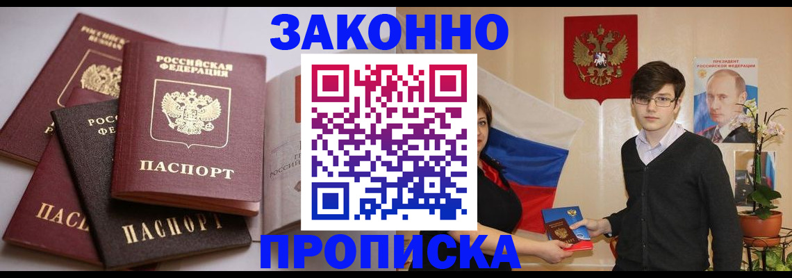 временная регистрация в квартире в Курчатове