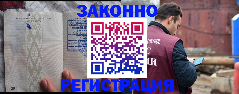 прописка для кредита в Курчатове